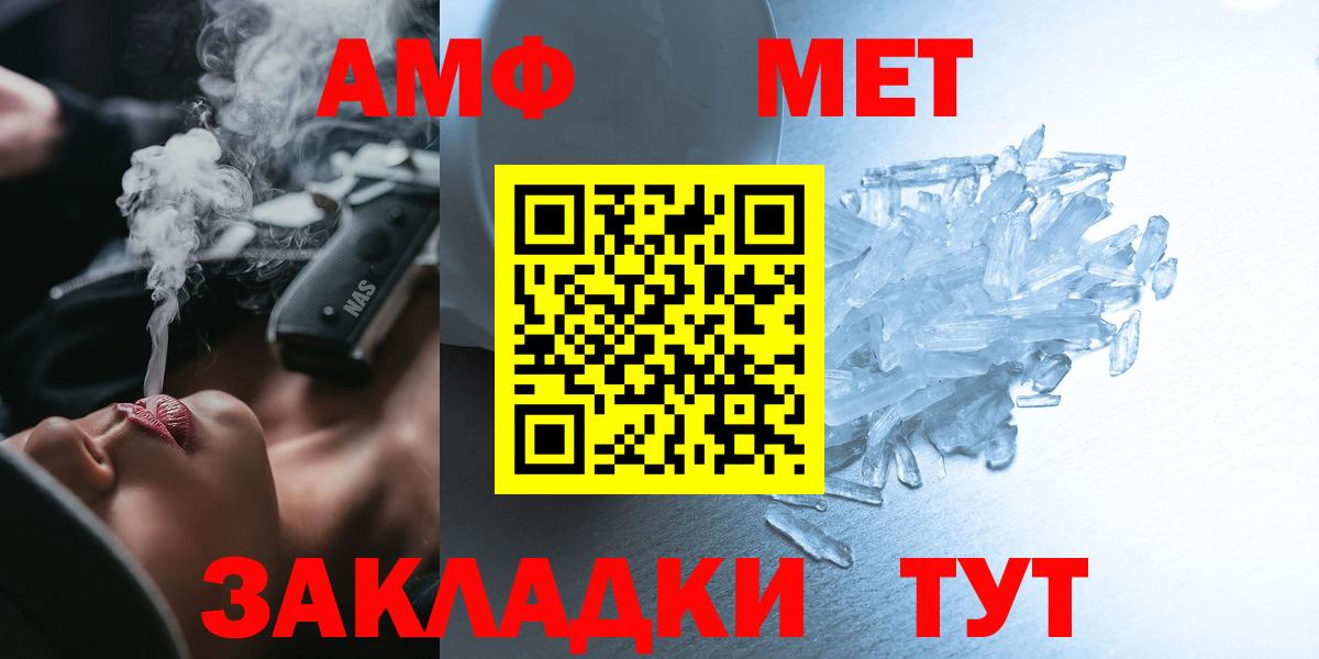 АМФЕТАМИН VHQ  Вход с VPN  АМФ  Химки 