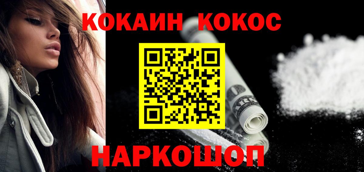 Cocaine FishScale Химки