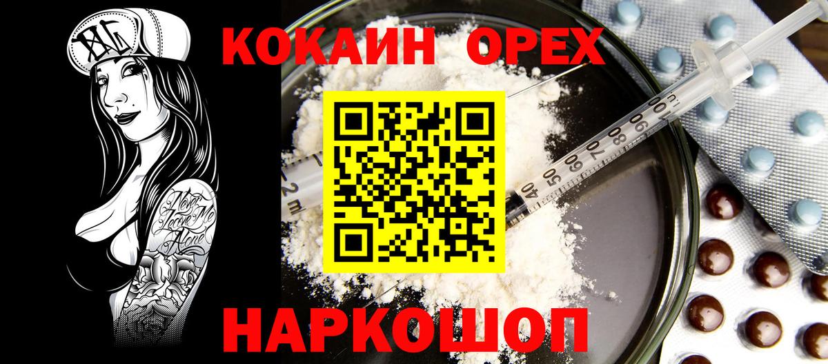 COCAIN 97%  Вход с VPN  наркотики  Кокаин  Химки  COCAIN 97% 