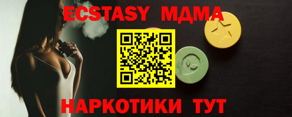Экстази  Ecstasy круглые  Вход с VPN  Химки 