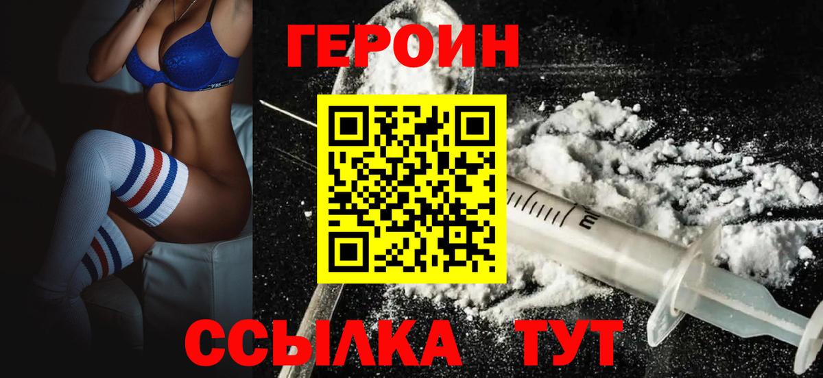 Химки  Героин  Вход с VPN  Героин афганец 