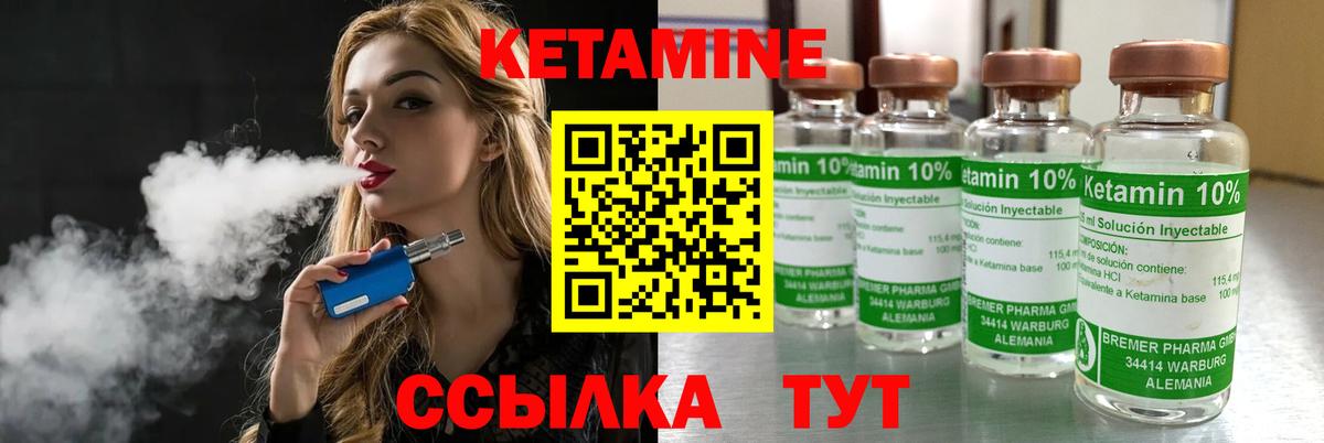 Химки  КЕТАМИН VHQ  Вход с VPN 