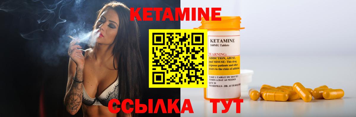 Кетамин VHQ Химки