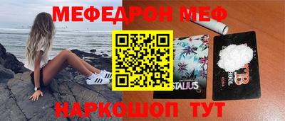 мефедрон VHQ Будённовск