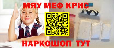 мефедрон VHQ Будённовск