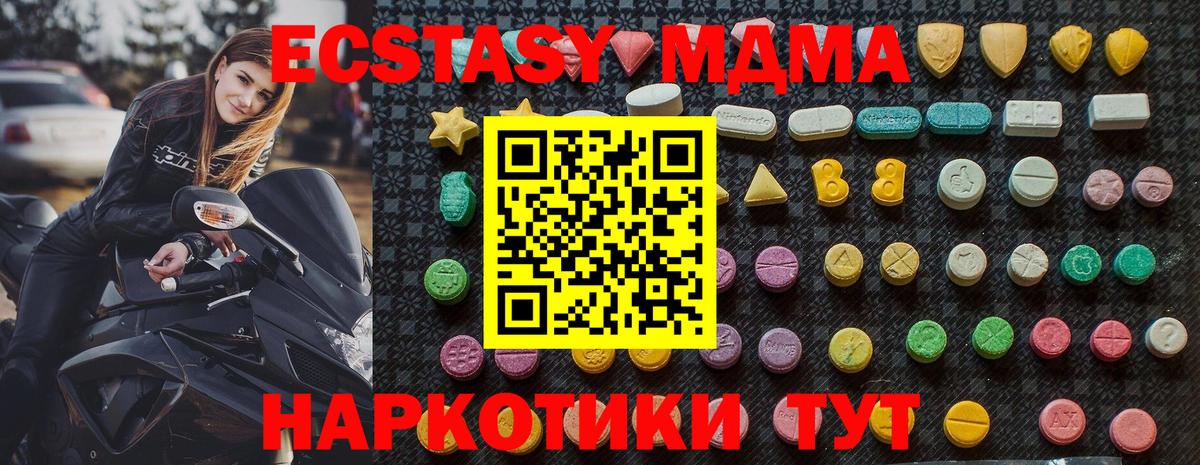 Химки  MDMA  Вход с VPN  MDMA молли  MDMA молли 