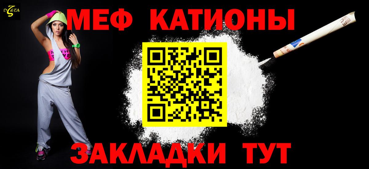 МЯУ-МЯУ VHQ  Вход с VPN  Меф VHQ  МЯУ-МЯУ  Химки 