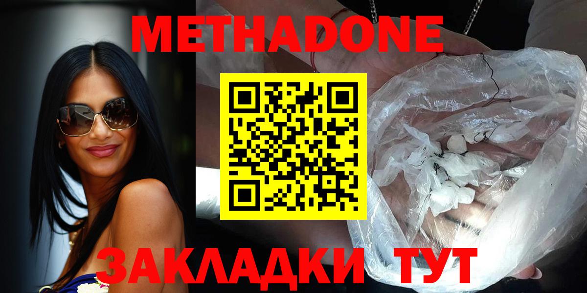 МЕТАДОН кристалл Химки