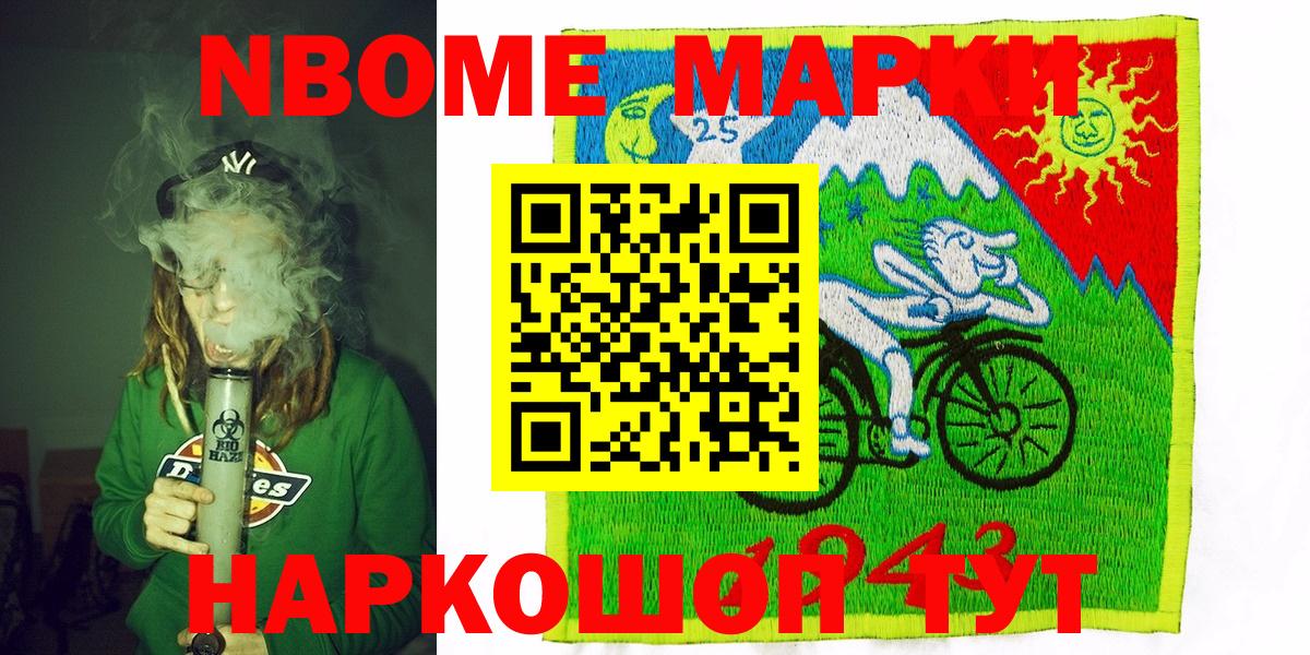 Химки  Наркотические марки 1,5мг  Наркотические марки 1,5мг  Марки NBOMe  Вход с VPN 