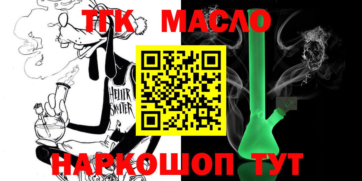 ТГК вейп с тгк  как найти наркотики  Химки  mega как зайти  Вход с VPN 