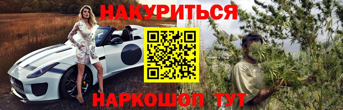 Марихуана Ganja  Вход с VPN  Бошки Шишки планчик  Химки  Конопля SATIVA & INDICA  Бошки марихуана LSD WEED 